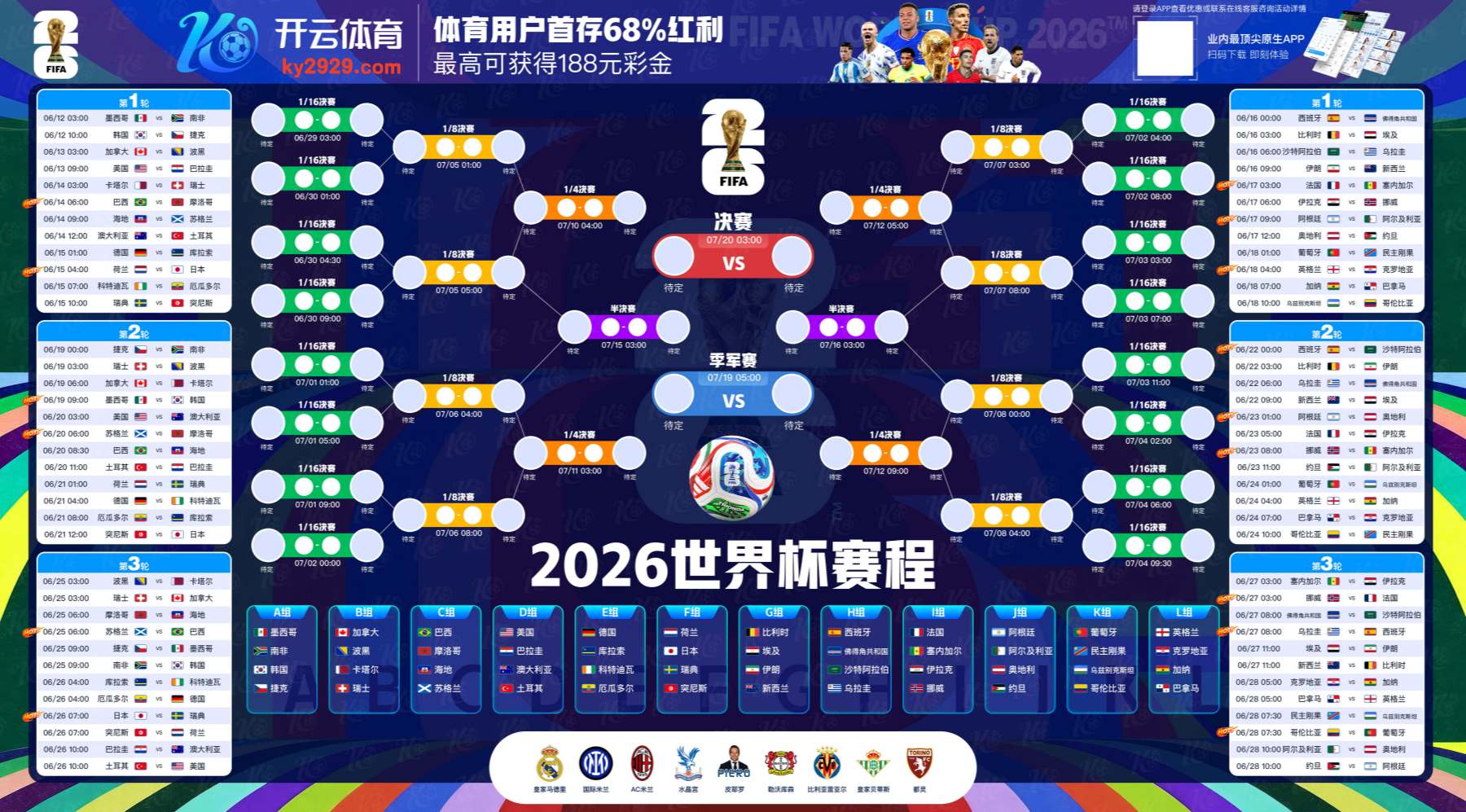 南宫|南宫2026世界杯指定平台