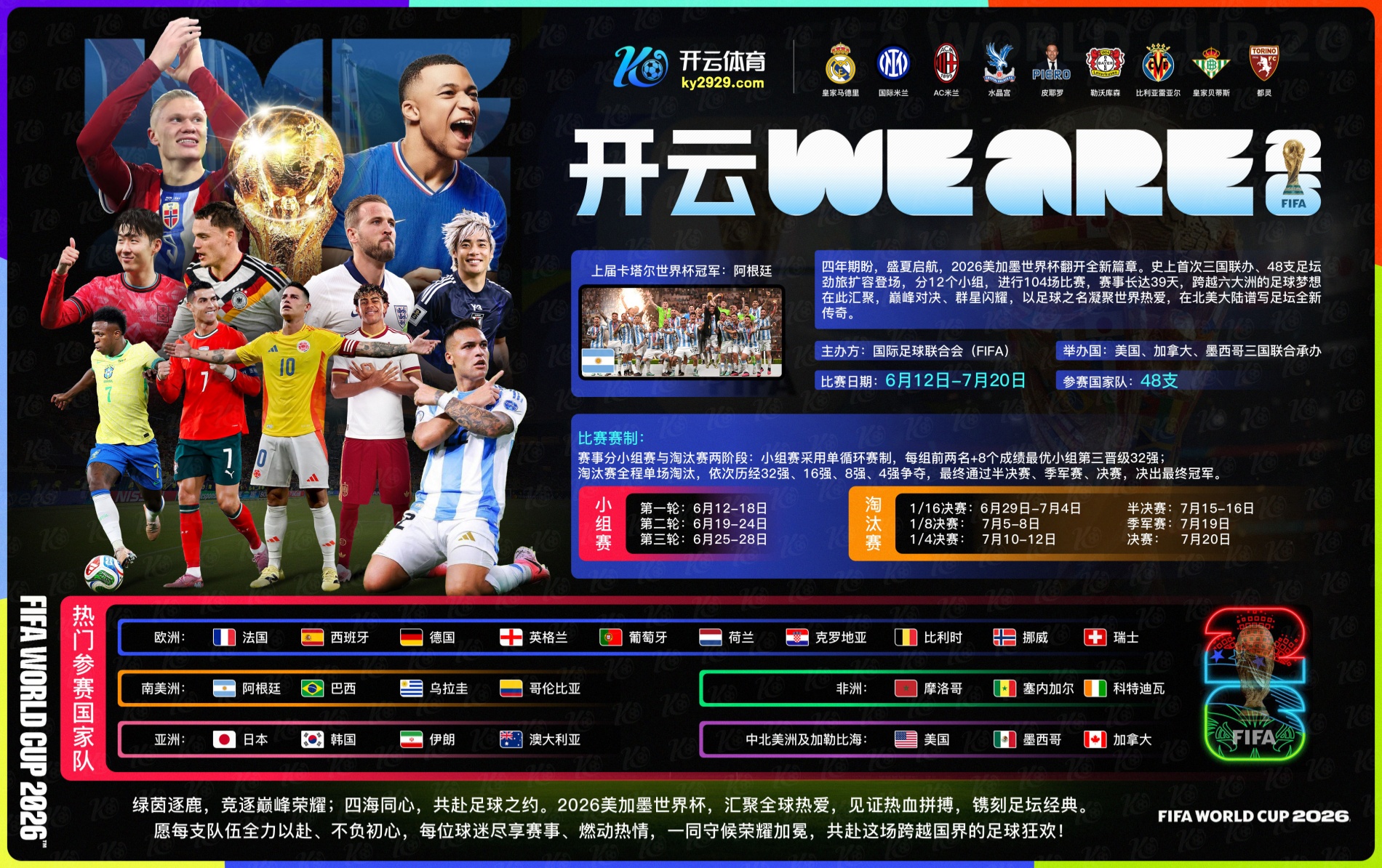 南宫|南宫2026世界杯指定平台
